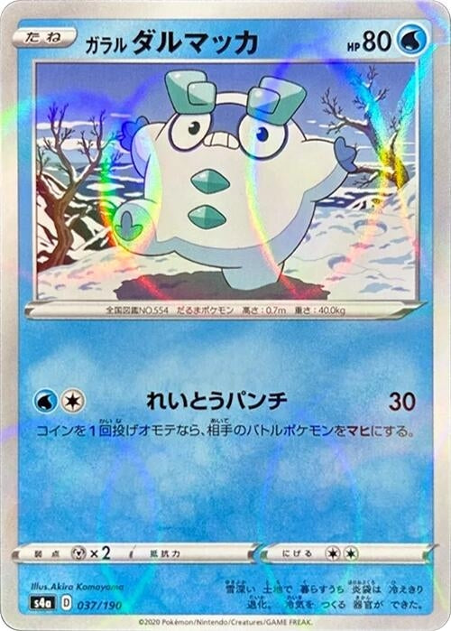 Image for Galarian Darumaka - 037/190 (Mirror Holofoil) (37) (S4a)