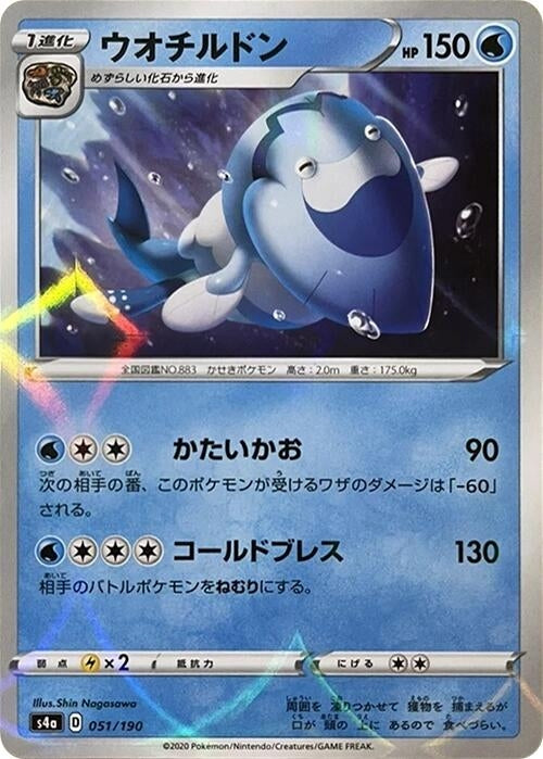 Image for Arctovish - 051/190 (Mirror Holofoil) (51) (S4a)