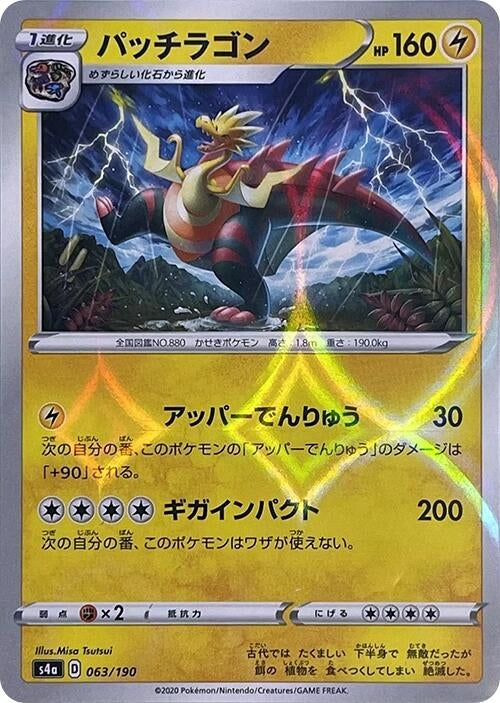 Image for Dracozolt - 063/190 (Mirror Holofoil) (63) (S4a)