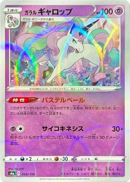 Image for Galarian Rapidash - 068/190 (Mirror Holofoil) (68) (S4a)