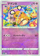 Image for Dedenne - 075/190 (Mirror Holofoil) (75) (S4a)