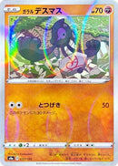 Image for Galarian Yamask - 092/190 (Mirror Holofoil) (92) (S4a)