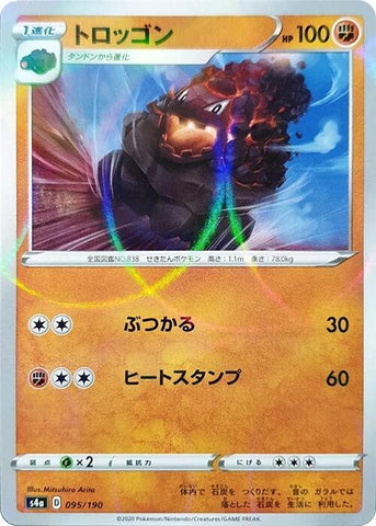 Image for Carkol - 095/190 (Mirror Holofoil) (95) (S4a)