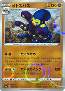 Image for Grapploct - 100/190 (Mirror Holofoil) (100) (S4a)