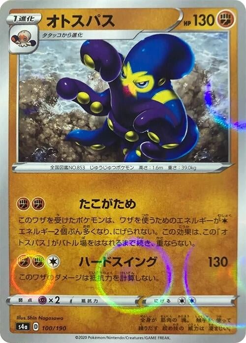 Image for Grapploct - 100/190 (Mirror Holofoil) (100) (S4a)