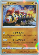 Image for Falinks - 101/190 (Mirror Holofoil) (101) (S4a)
