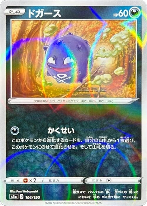 Image for Koffing - 104/190 (Mirror Holofoil) (104) (S4a)