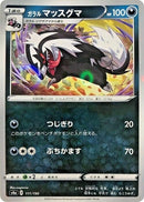 Image for Galarian Linoone - 111/190 (Mirror Holofoil) (111) (S4a)