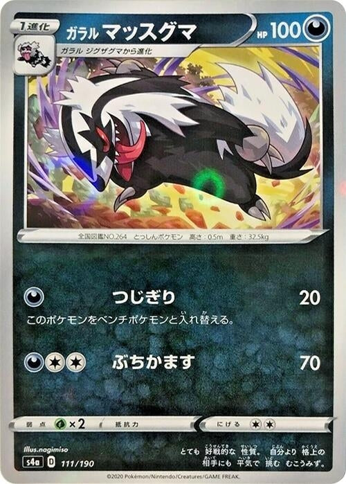 Image for Galarian Linoone - 111/190 (Mirror Holofoil) (111) (S4a)