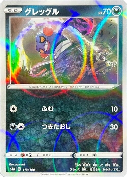 Image for Croagunk (Mirror Holofoil) (113) (S4a)