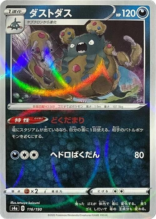 Image for Garbodor (Mirror Holofoil) (116) (S4a)