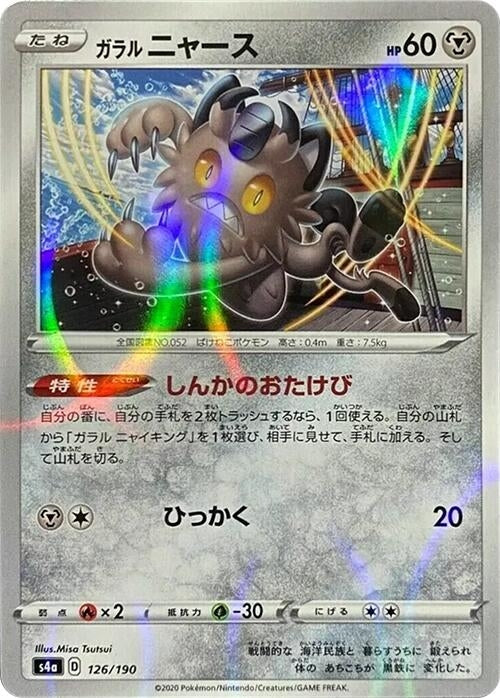 Image for Galarian Meowth - 126/190 (Mirror Holofoil) (126) (S4a)