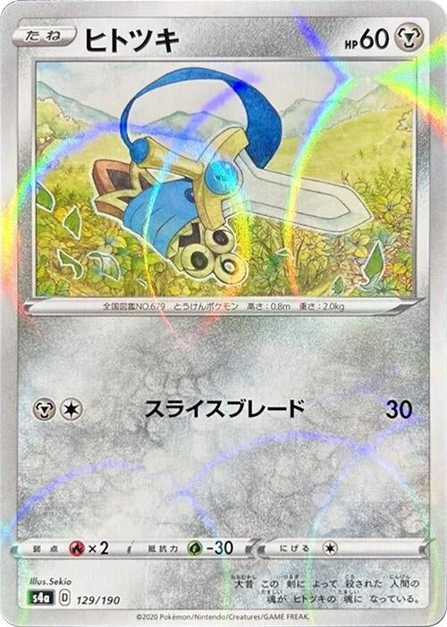 Image for Honedge (Mirror Holofoil) (129) (S4a)