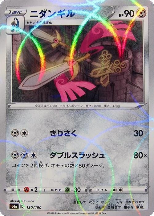 Image for Doublade (Mirror Holofoil) (130) (S4a)