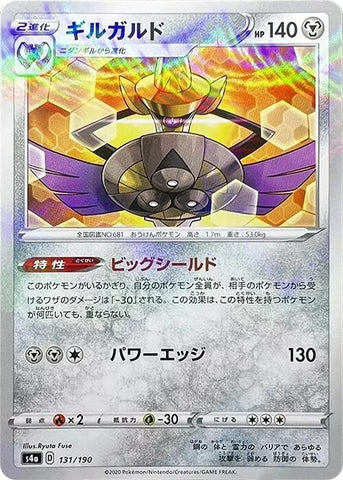 Image for Aegislash (Mirror Holofoil) (131) (S4a)