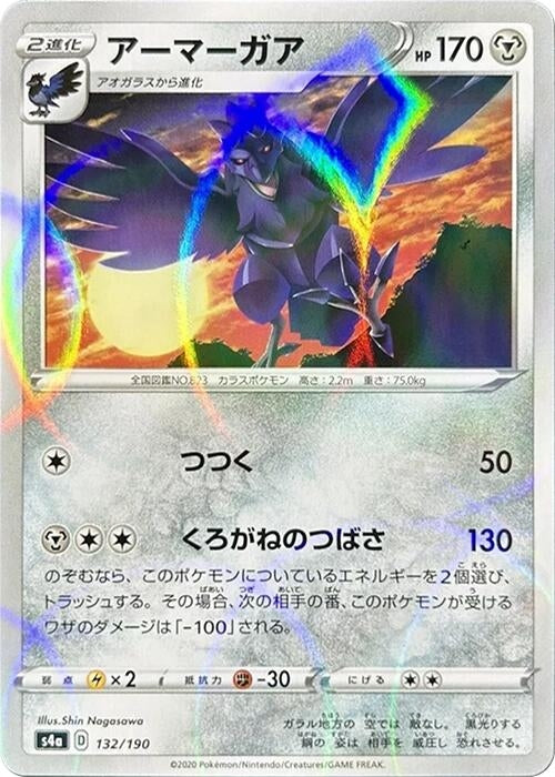 Image for Corviknight - 132/190 (Mirror Holofoil) (132) (S4a)