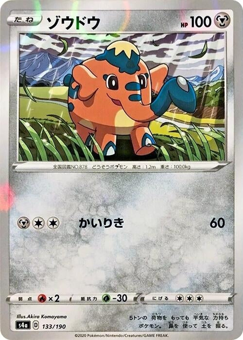 Image for Cufant - 133/190 (Mirror Holofoil) (133) (S4a)