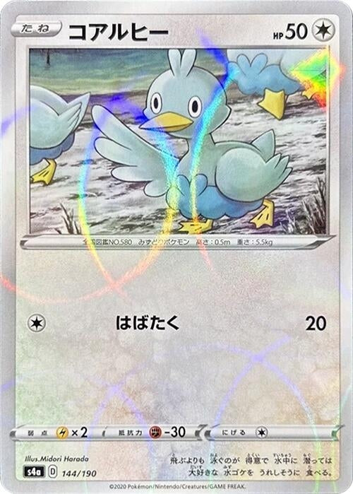 Image for Ducklett - 144/190 (Mirror Holofoil) (144) (S4a)