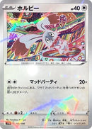 Image for Bunnelby - 146/190 (Mirror Holofoil) (146) (S4a)