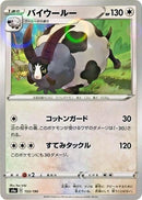 Image for Dubwool - 153/190 (Mirror Holofoil) (153) (S4a)