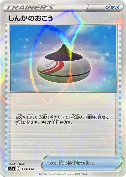 Image for Evolution Incense (Mirror Holofoil) (159) (S4a)