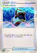 Image for Capacious Bucket (Mirror Holofoil) (162) (S4a)