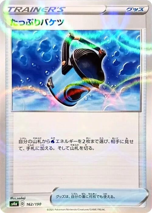 Image for Capacious Bucket (Mirror Holofoil) (162) (S4a)