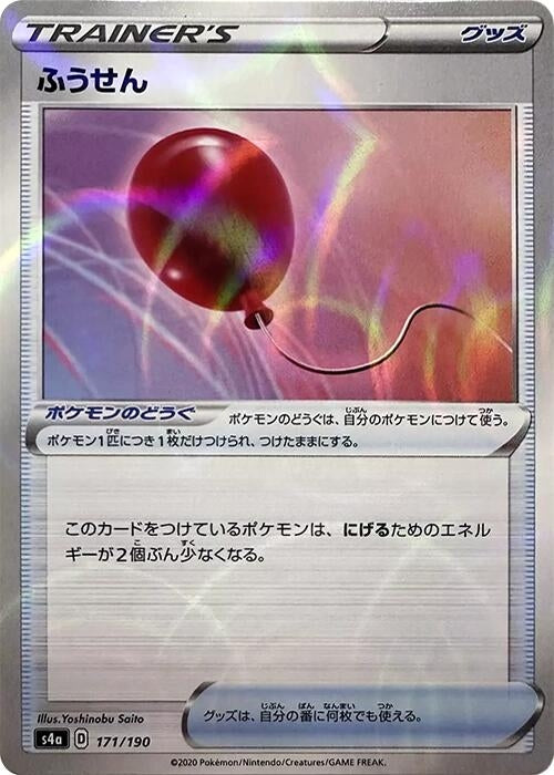 Image for Air Balloon (Mirror Holofoil) (171) (S4a)