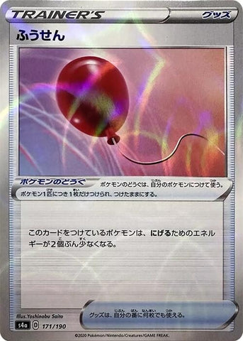 Image for Air Balloon (Mirror Holofoil) (171) (S4a)