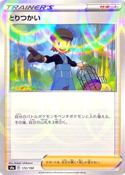 Image for Bird Keeper - 172/190 (Mirror Holofoil) (172) (S4a)
