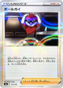 Image for Ball Guy - 175/190 (Mirror Holofoil) (175) (S4a)
