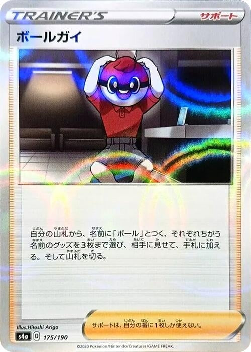 Image for Ball Guy - 175/190 (Mirror Holofoil) (175) (S4a)