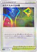 Image for Glimwood Tangle (Mirror Holofoil) (181) (S4a)