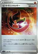 Image for Heat R Energy - 183/190 (Mirror Holofoil) (183) (S4a)