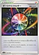Image for Aurora Energy - 187/190 (Mirror Holofoil) (187) (S4a)