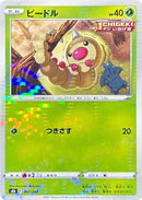 Image for Weedle (Mirror Holofoil) - Pokemon Japan
