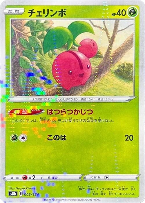 Image for Cherubi (Mirror Holofoil) (5) (S8b)