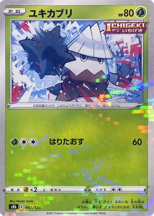 Image for Snover (Mirror Holofoil) - Pokemon Japan