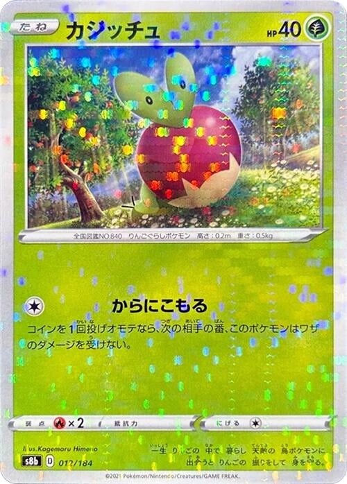 Image for Applin (Mirror Holofoil) (12) (S8b)