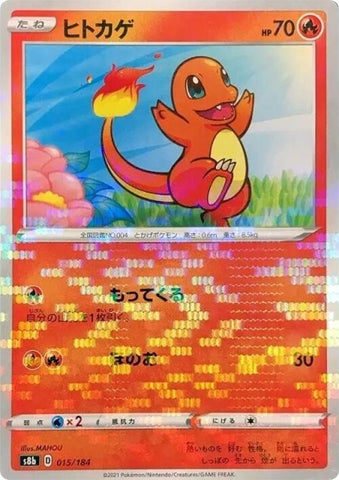 Image for Charmander (Mirror Holofoil) (15) (S8b)
