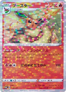 Image for Flareon - 018/184 (Mirror Holofoil) (18) (S8b)
