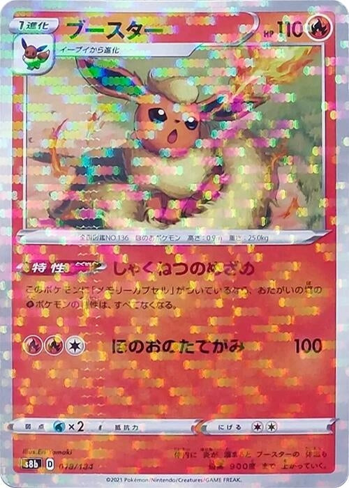 Image for Flareon - 018/184 (Mirror Holofoil) (18) (S8b)