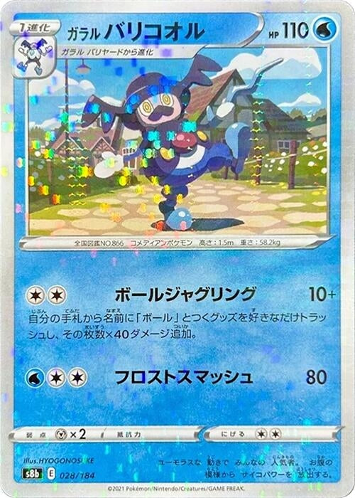 Image for Galarian Mr. Rime (Mirror Holofoil) (28) (S8b)