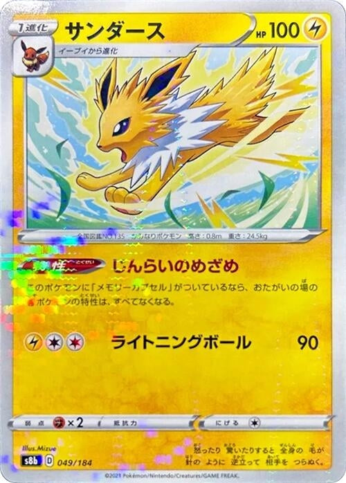 Image for Jolteon - 049/184 (Mirror Holofoil) (49) (S8b)