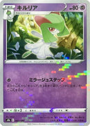 Image for Kirlia (Mirror Holofoil) (62) (S8b)