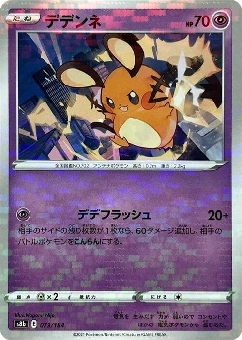 Image for Dedenne - 073/184 (Mirror Holofoil) (73) (S8b)