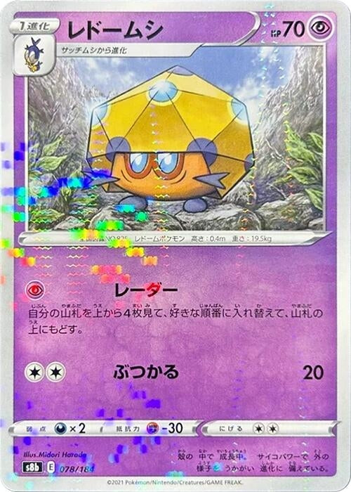 Image for Dottler (Mirror Holofoil) (78) (S8b)