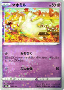 Image for Milcery (Mirror Holofoil) - Pokemon Japan