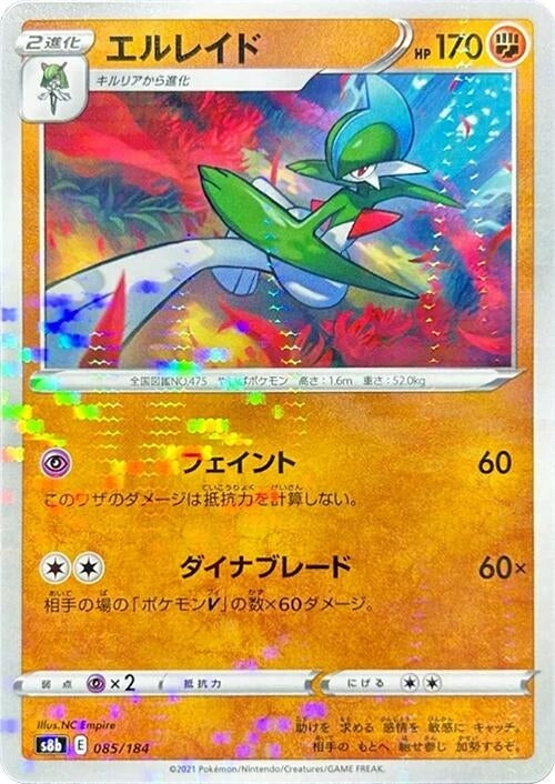 Image for Gallade (Mirror Holofoil) (85) (S8b)