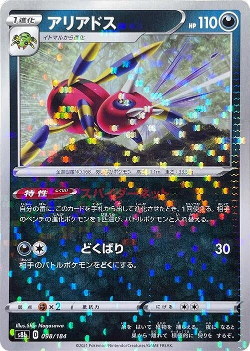 Image for Ariados - 098/184 (Mirror Holofoil) (98) (S8b)